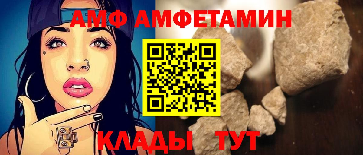 АМФЕТАМИН VHQ  ссылка на мегу   Ейск  Вход с VPN  Amphetamine 