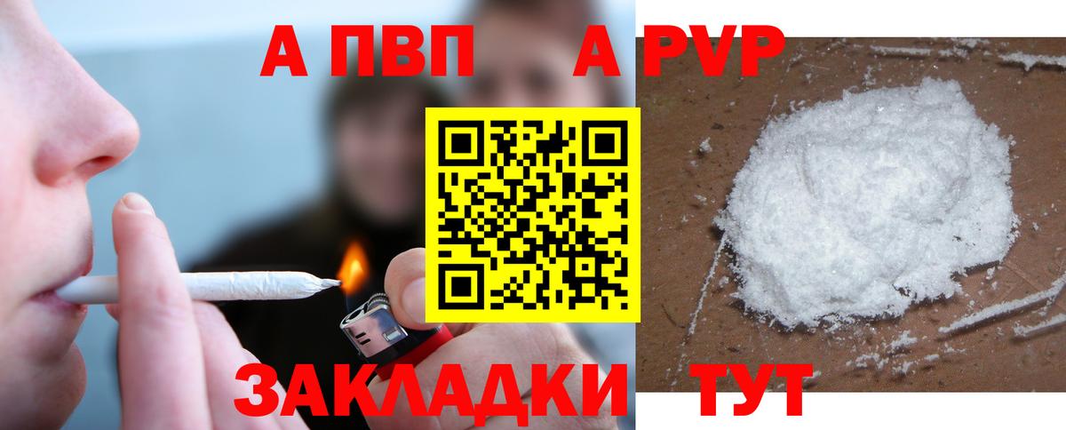 Ейск  наркота  Вход с VPN  Альфа ПВП Соль  A-PVP VHQ 