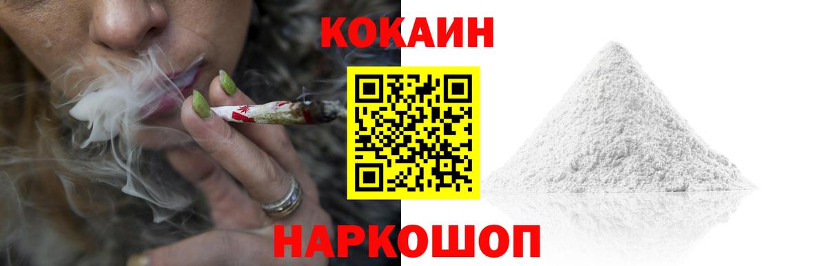 COCAIN Columbia  Вход с VPN  Кокаин Эквадор  COCAIN  Ейск 