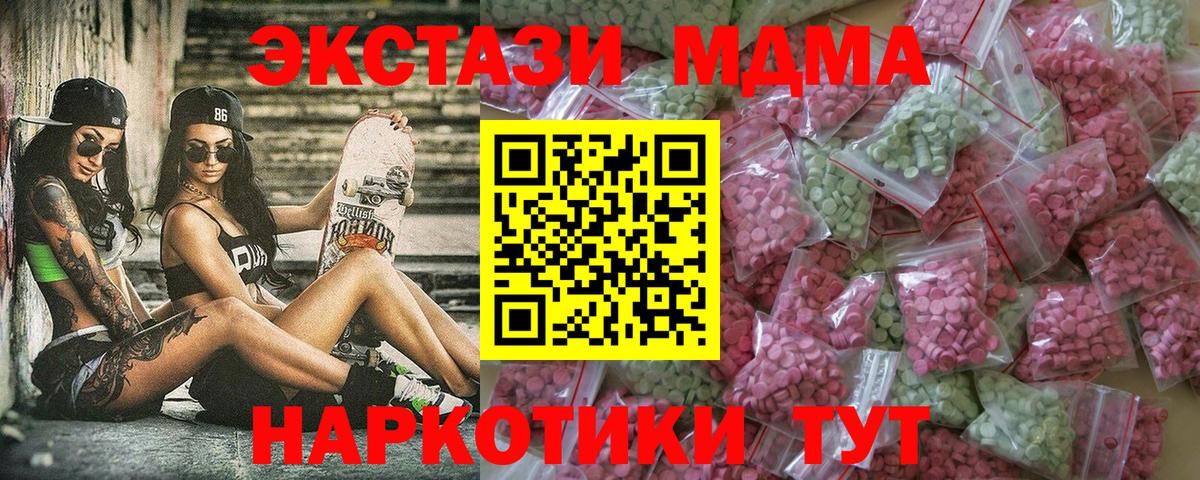 ЭКСТАЗИ DUBAI  ссылка на мегу как зайти  Ейск  Вход с VPN 