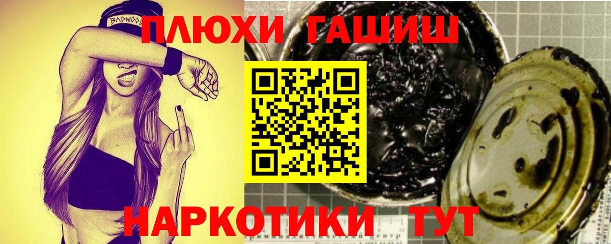 Гашиш 40% ТГК  Гашиш 40% ТГК  Вход с VPN  Ейск 