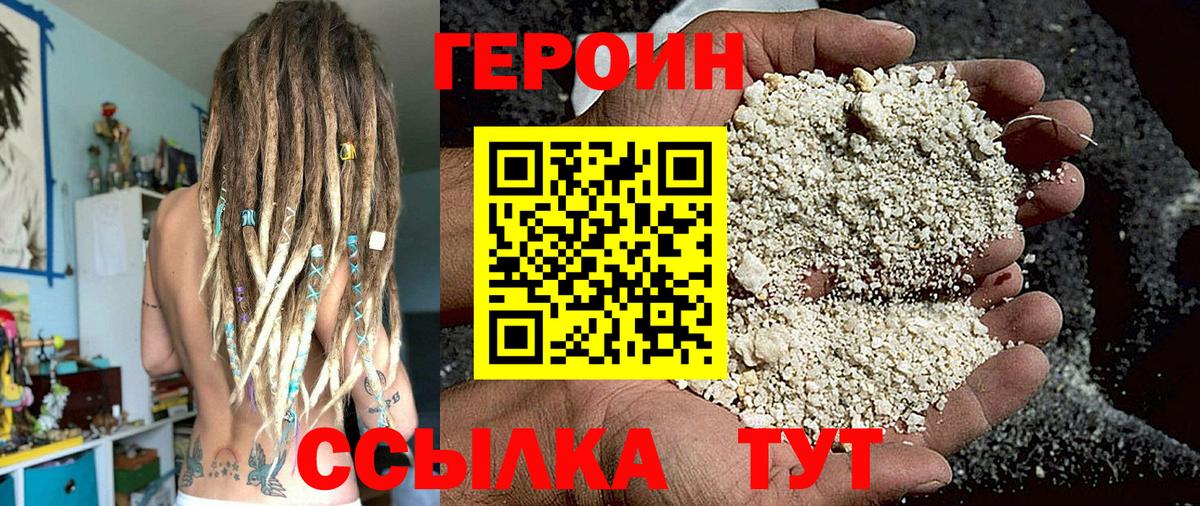 Ейск  Героин Heroin  ГЕРОИН  Вход с VPN 