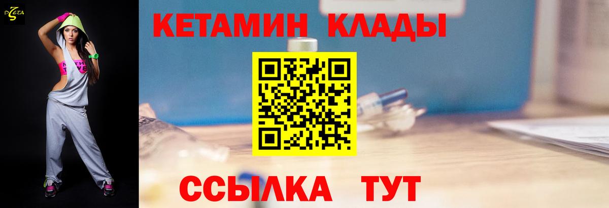 Ейск  КЕТАМИН VHQ  блэк спрут   КЕТАМИН ketamine  Вход с VPN 
