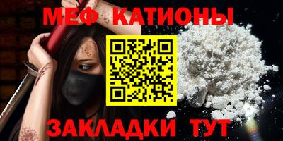 меф Малоярославец