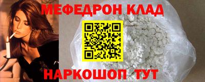 меф Малоярославец