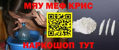 меф Малоярославец