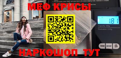 меф Малоярославец