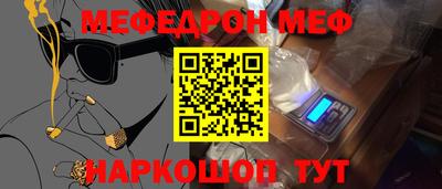 меф Малоярославец