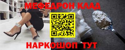 меф Малоярославец