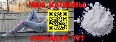 меф Малоярославец