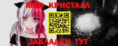 меф Малоярославец