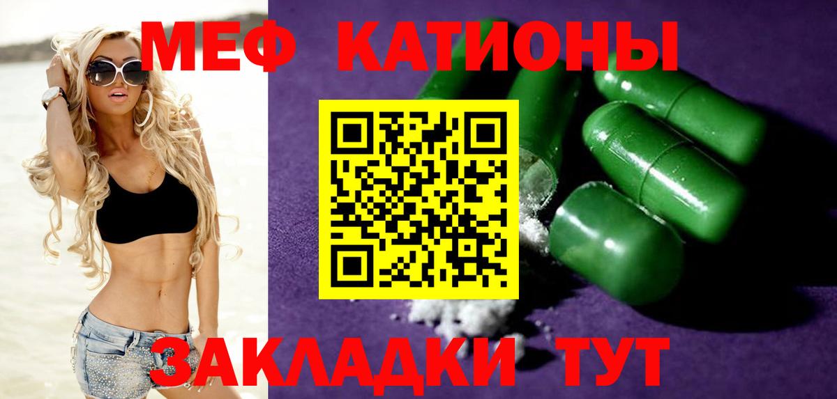 Ейск  Мефедрон VHQ  МЕФ  Вход с VPN  МЯУ-МЯУ VHQ 