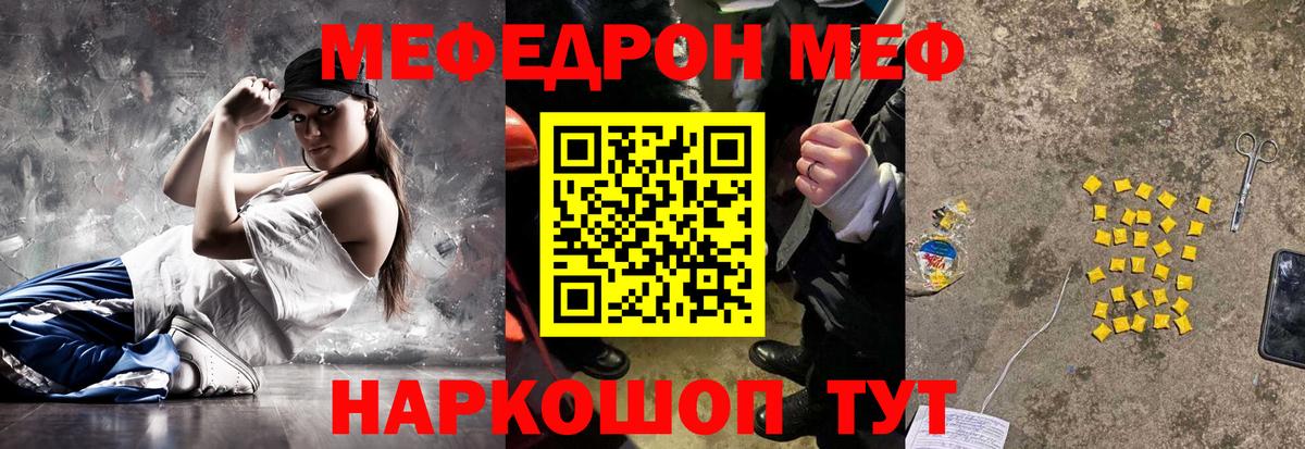 Мефедрон мука Ейск