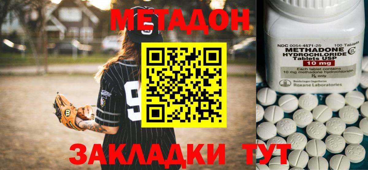 Ейск  МЕТАДОН мёд  Вход с VPN 