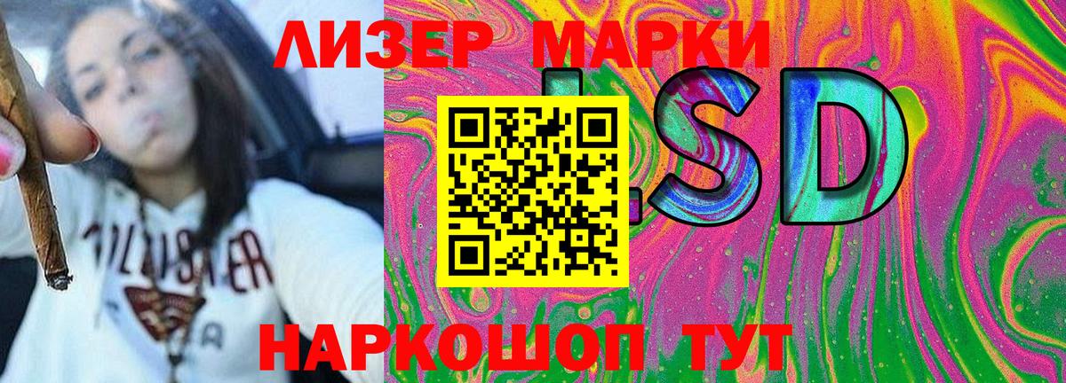Марки 25I-NBOMe 1500мкг Ейск