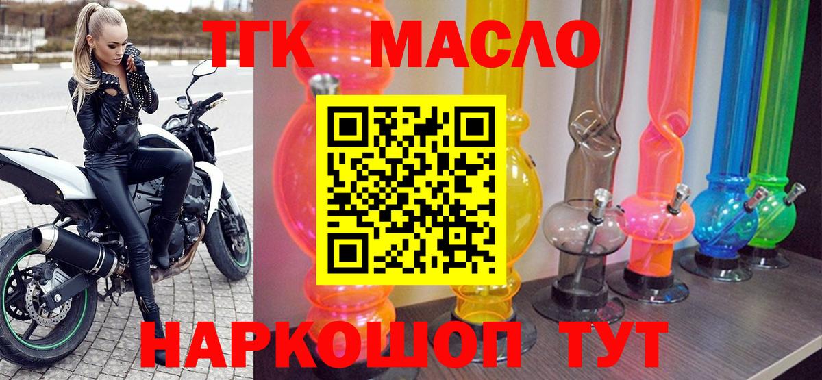 Ейск  ТГК вейп с тгк  Вход с VPN  ТГК жижа 