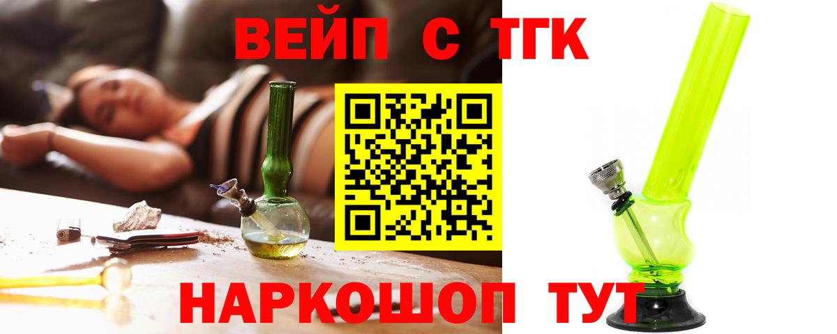 ТГК THC oil Ейск