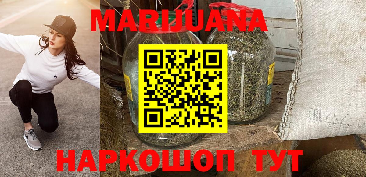 Марихуана марихуана  Конопля семена  Ейск  Вход с VPN 